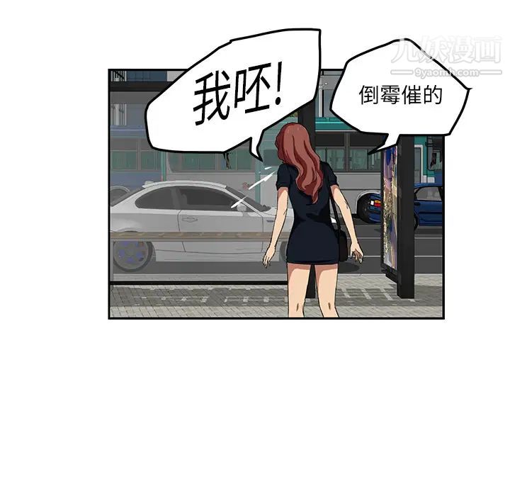 继母，第19话，第 52 页