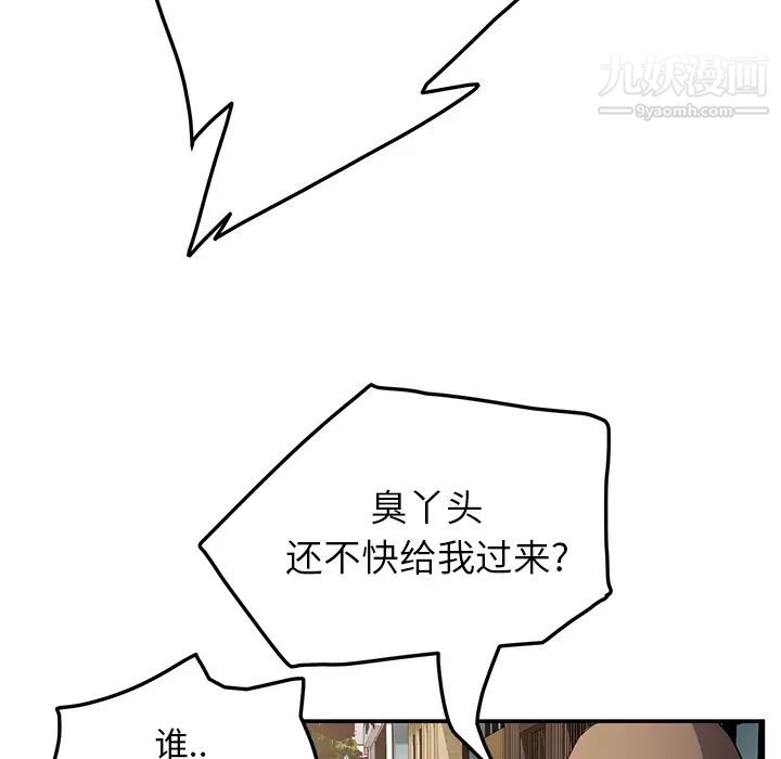 继母，第19话，第 15 页