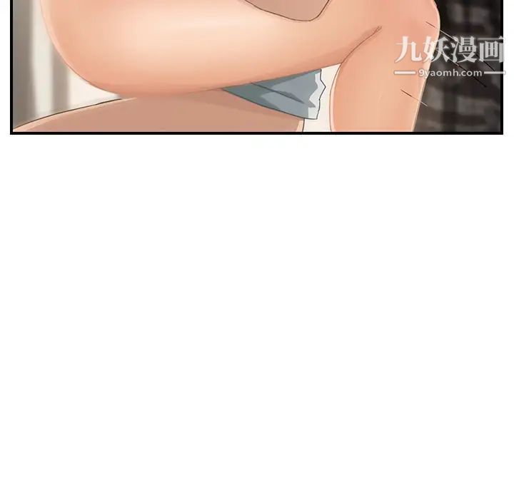 继母，第19话，第 132 页