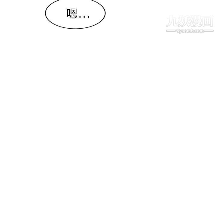 继母，第20话，第 5 页
