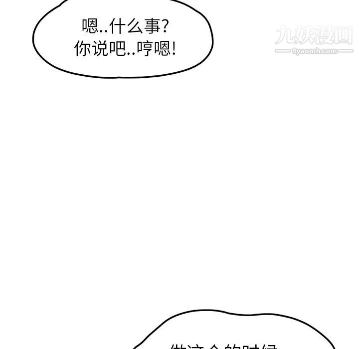 继母，第20话，第 44 页