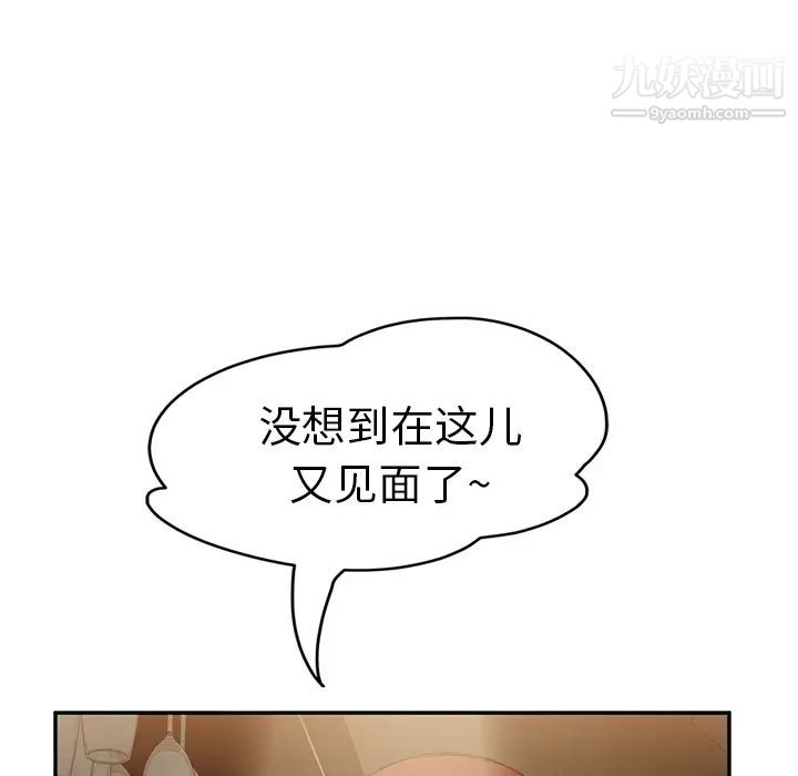 继母，第20话，第 122 页