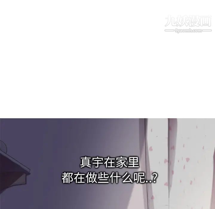 继母，第20话，第 21 页