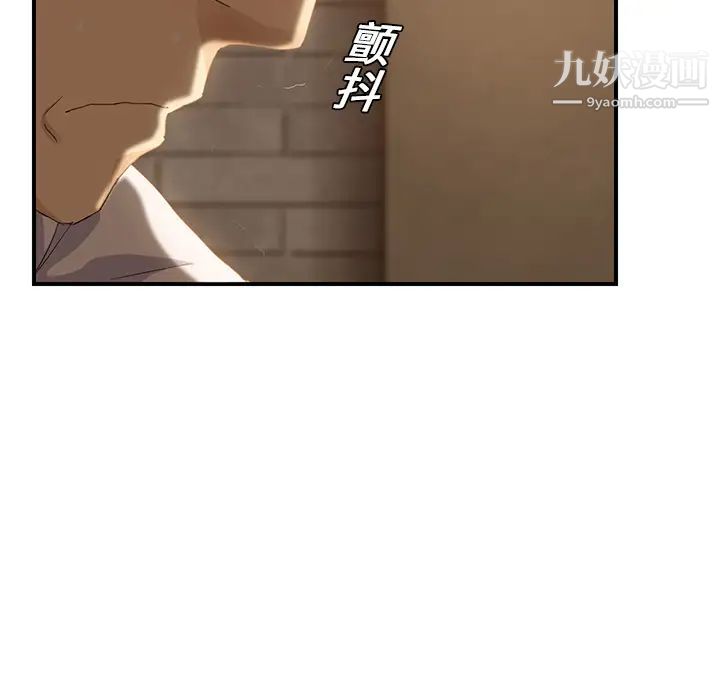 继母，第20话，第 168 页