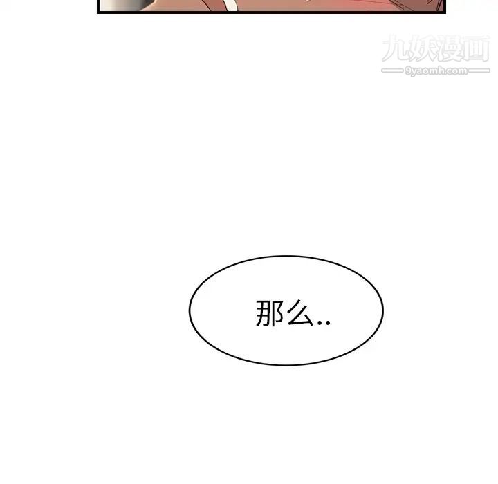 继母，第20话，第 28 页