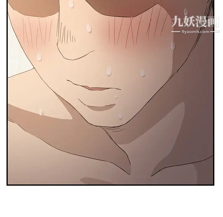 继母，第20话，第 77 页