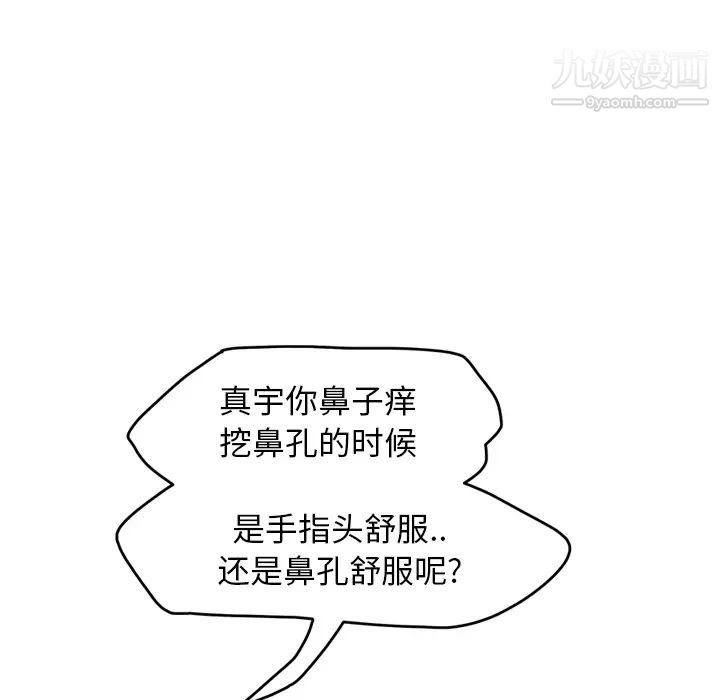 继母，第20话，第 52 页