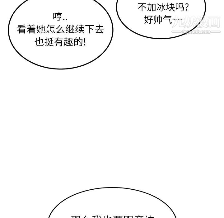 继母，第20话，第 132 页