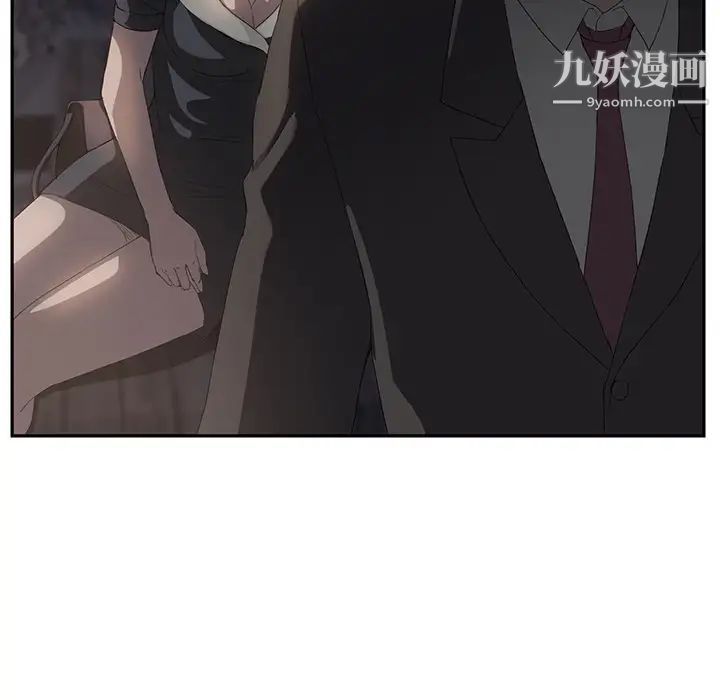 继母，第21话，第 123 页