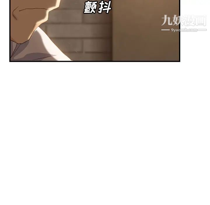 继母，第21话，第 5 页