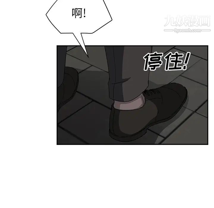 继母，第21话，第 125 页