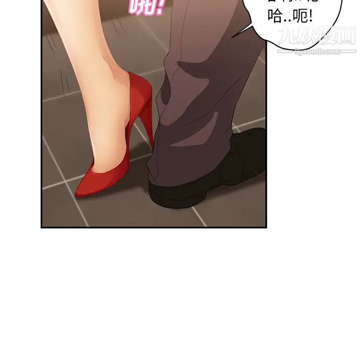 继母，第21话，第 44 页