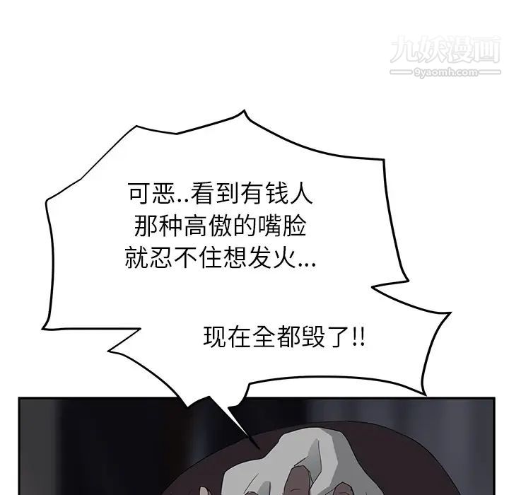 继母，第21话，第 103 页