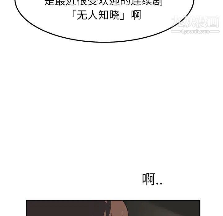 继母，第21话，第 159 页