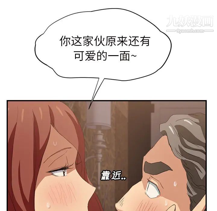 继母，第21话，第 49 页