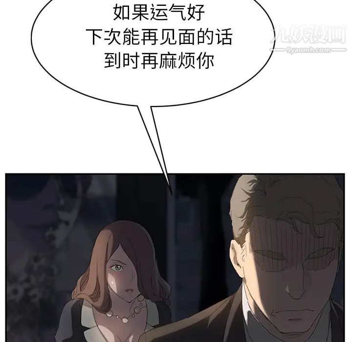 继母，第21话，第 122 页