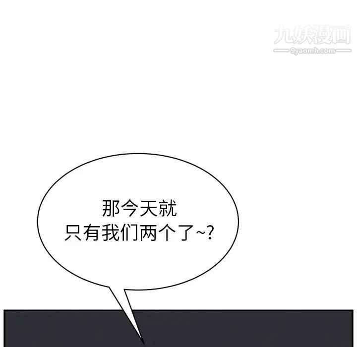继母，第21话，第 166 页