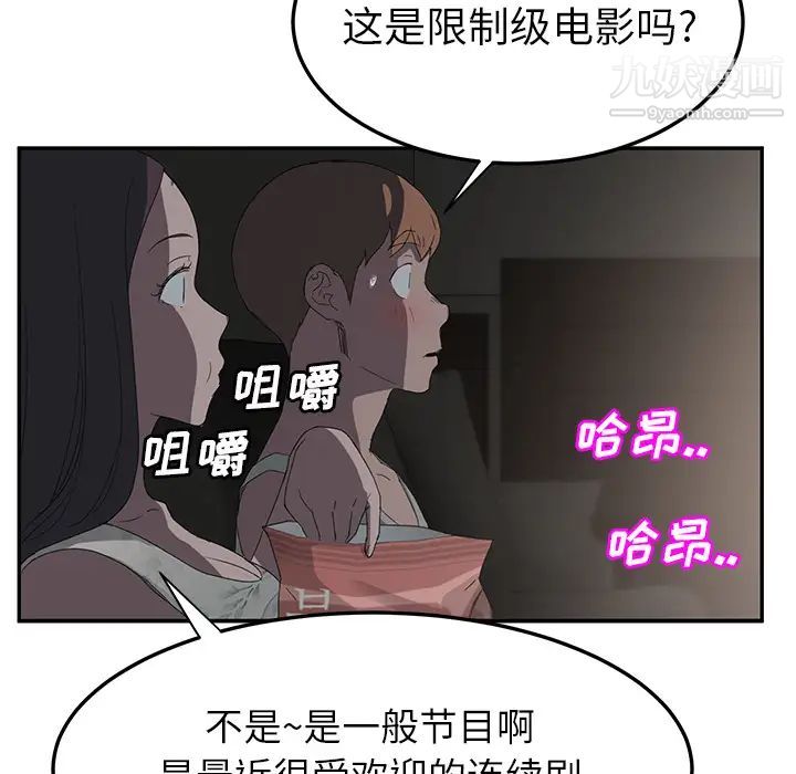 继母，第21话，第 158 页