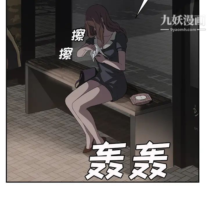 继母，第21话，第 95 页