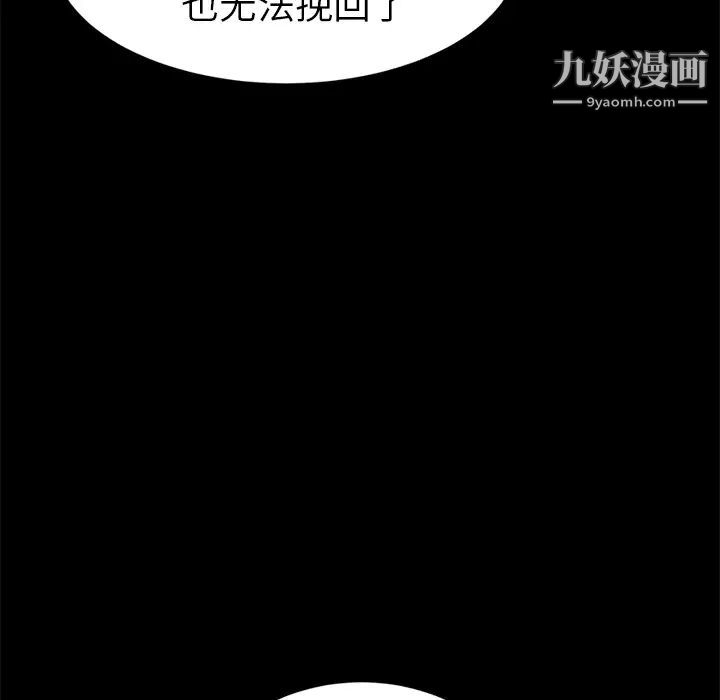 继母，第21话，第 21 页