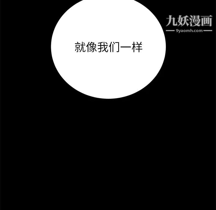 继母，第21话，第 22 页