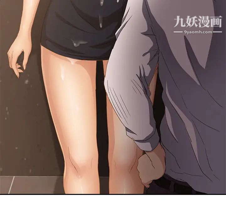 继母，第21话，第 77 页