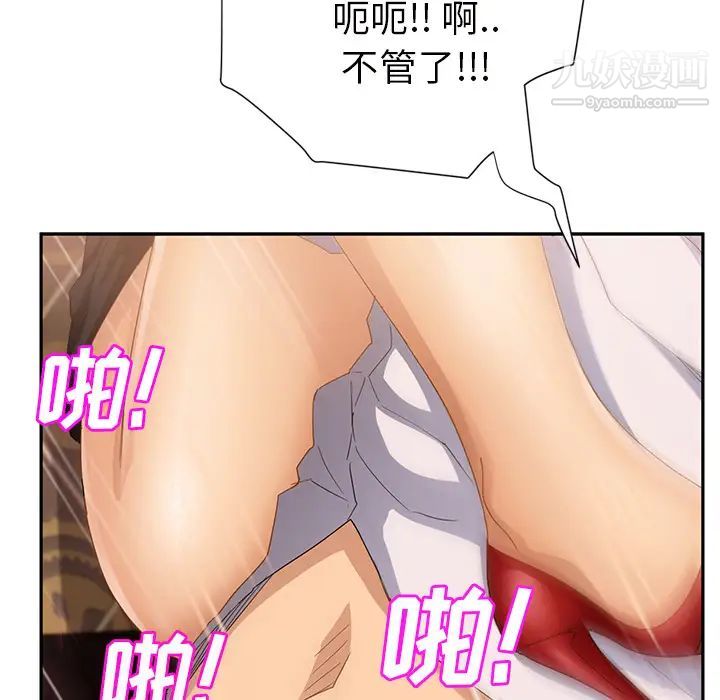 继母，第21话，第 64 页