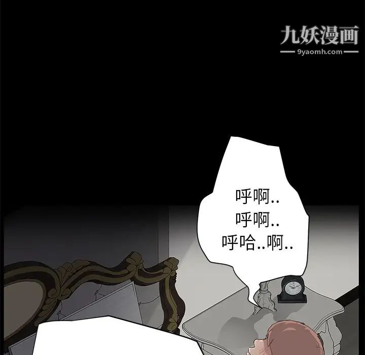 继母，第21话，第 15 页
