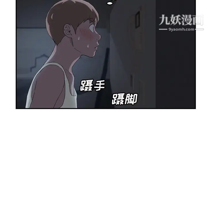 继母，第22话，第 96 页