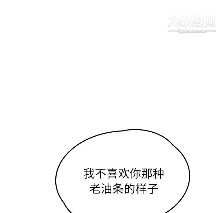 继母，第22话，第 34 页
