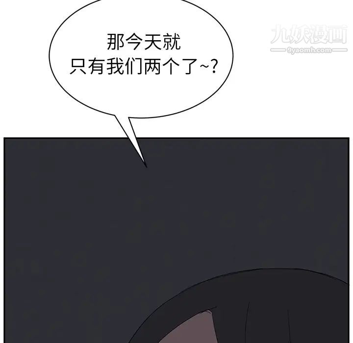 继母，第22话，第 5 页