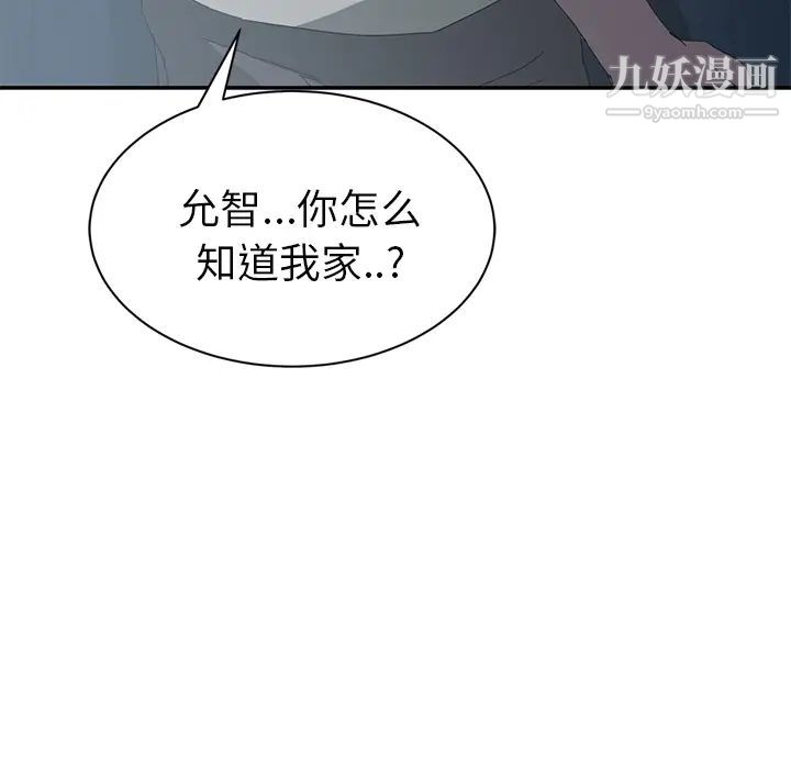 继母，第22话，第 106 页