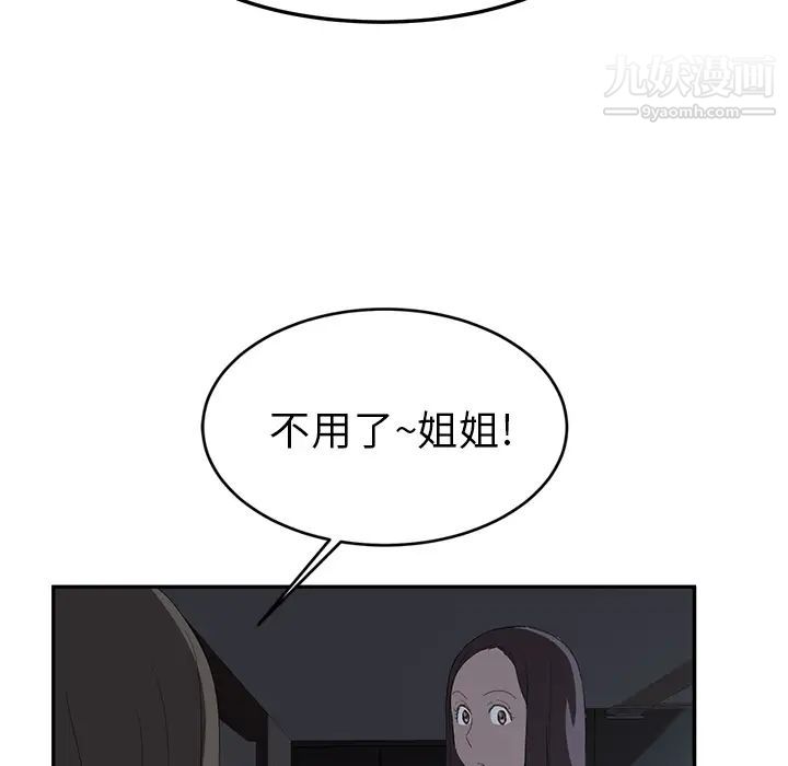 继母，第22话，第 122 页