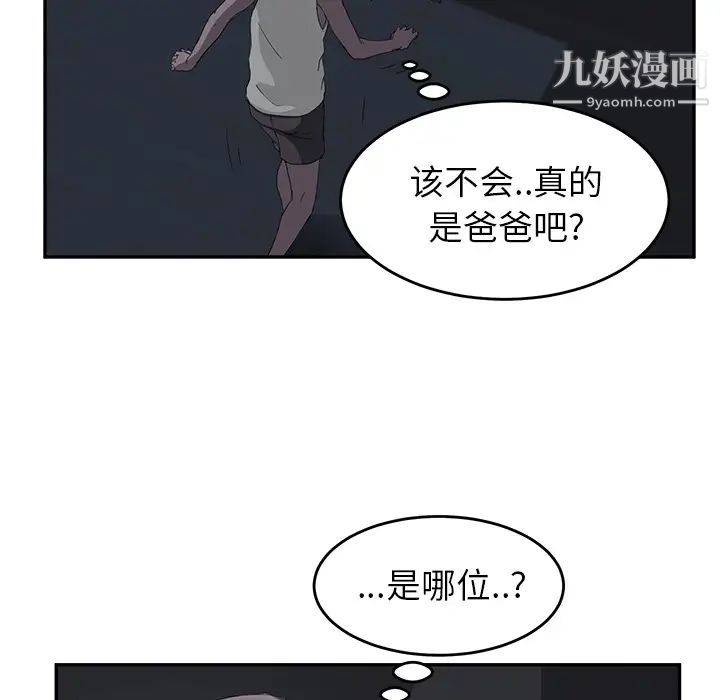 继母，第22话，第 95 页