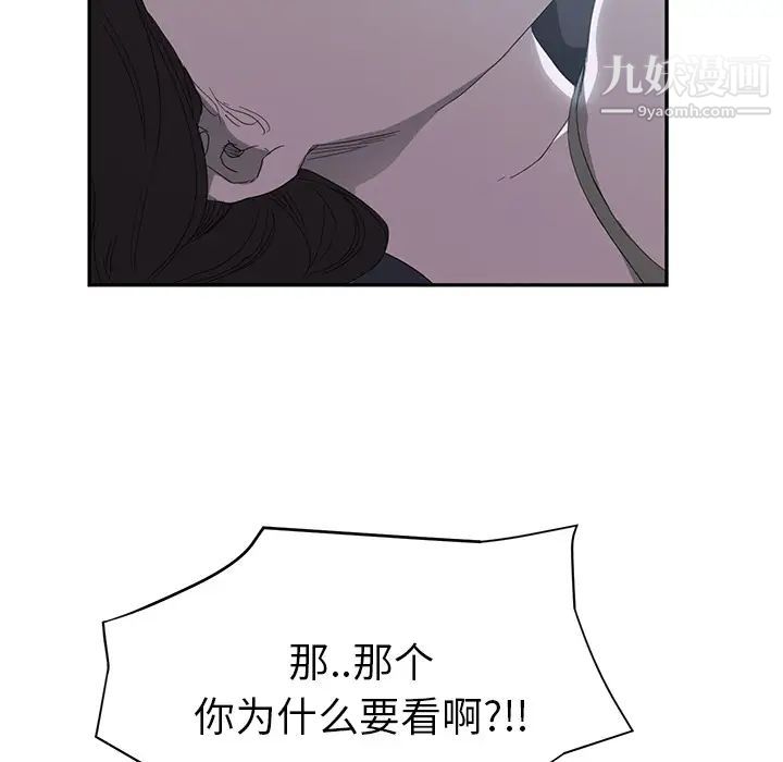 继母，第22话，第 65 页