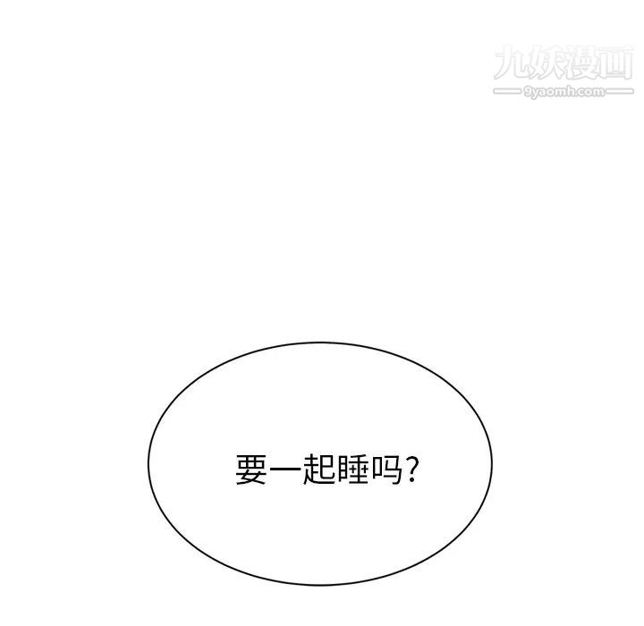 继母，第22话，第 8 页