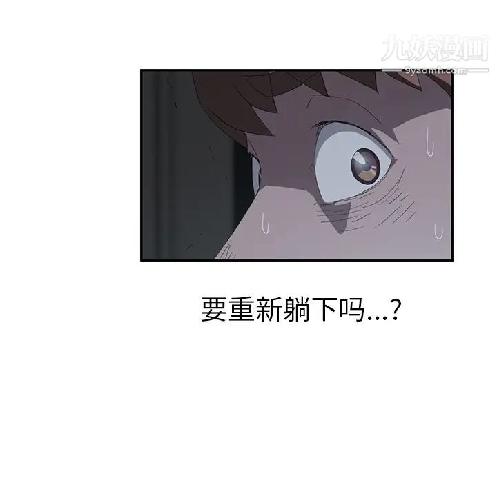 继母，第22话，第 52 页