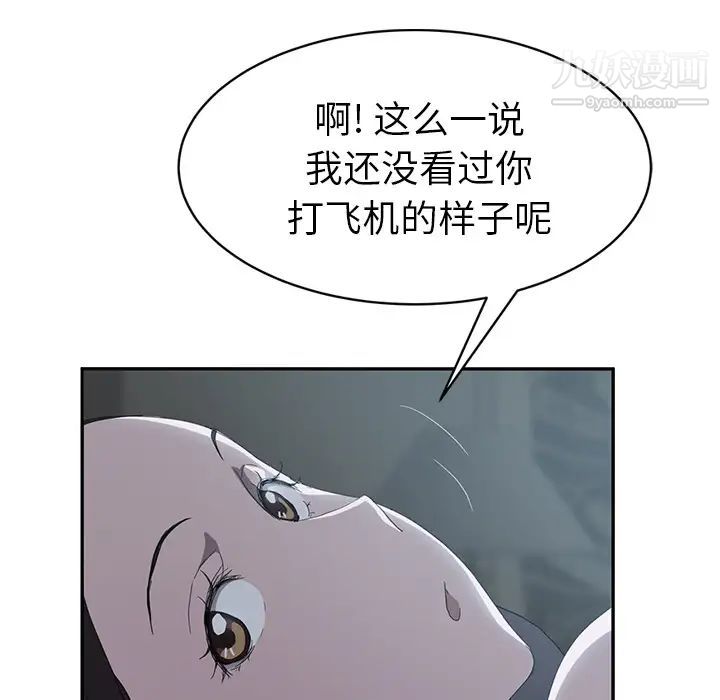 继母，第22话，第 64 页