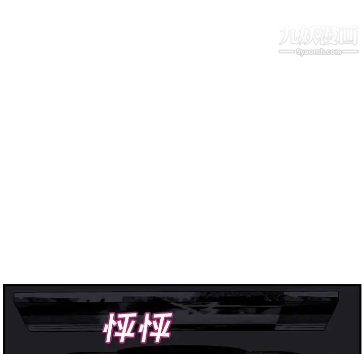 继母，第22话，第 15 页