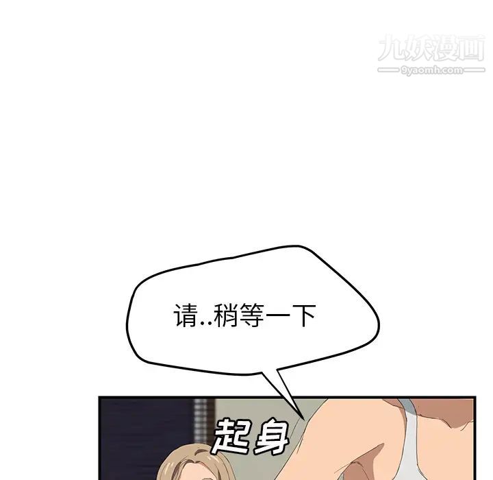 继母，第23话，第 123 页