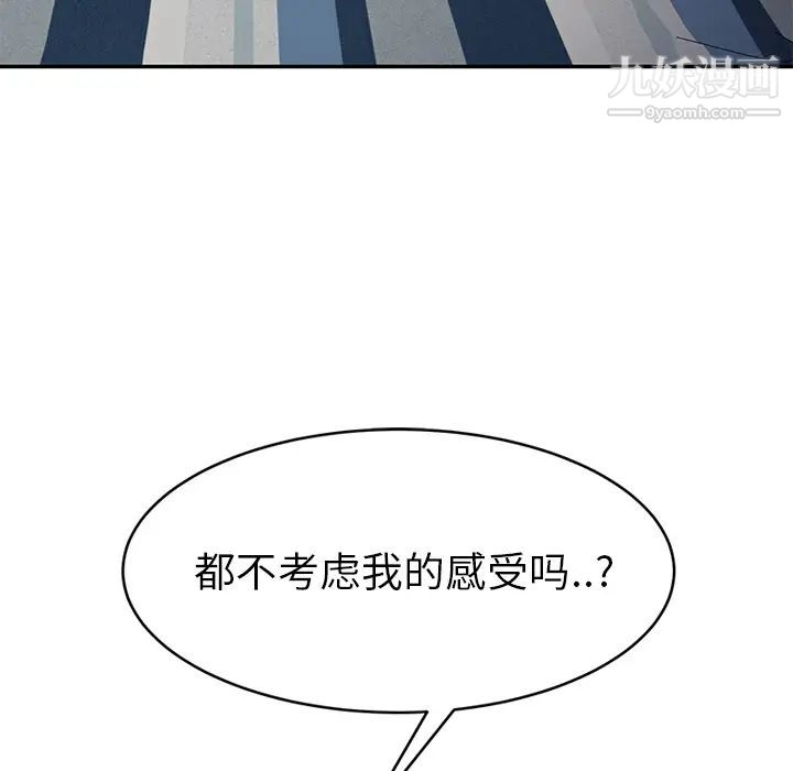 继母，第23话，第 106 页