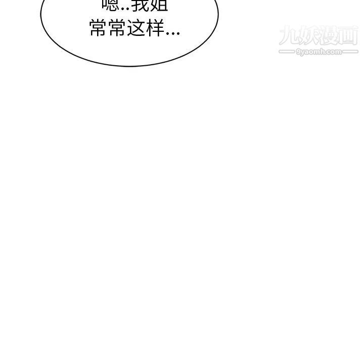 继母，第23话，第 159 页