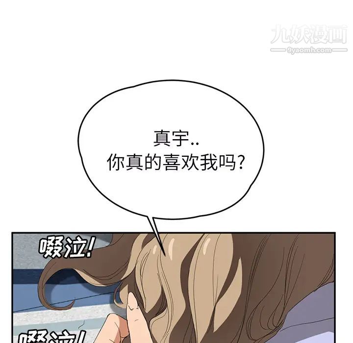 继母，第23话，第 40 页