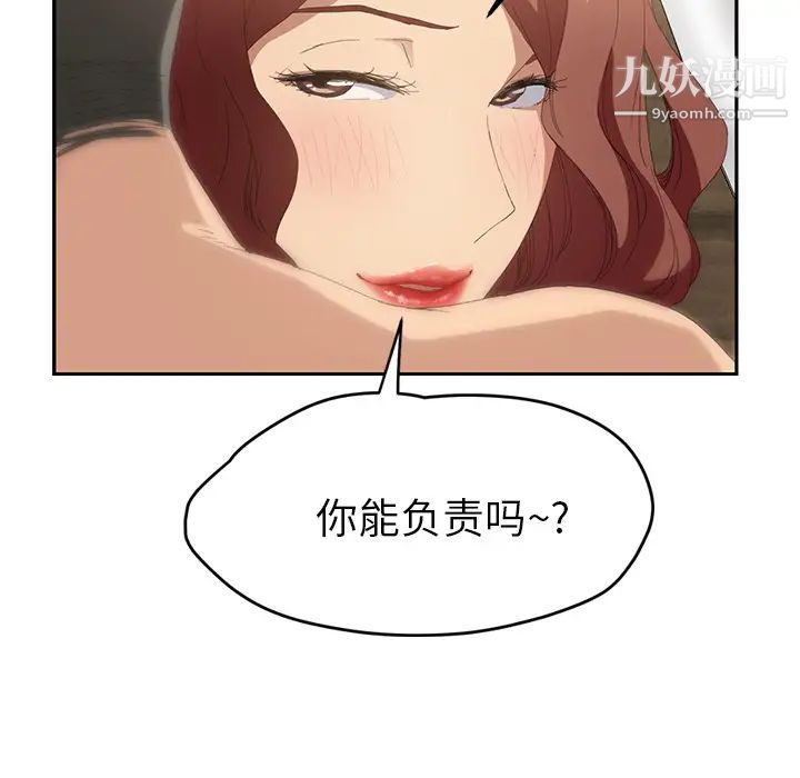 继母，第23话，第 95 页