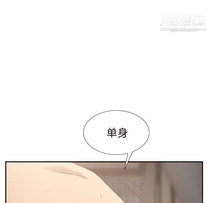 继母，第23话，第 65 页