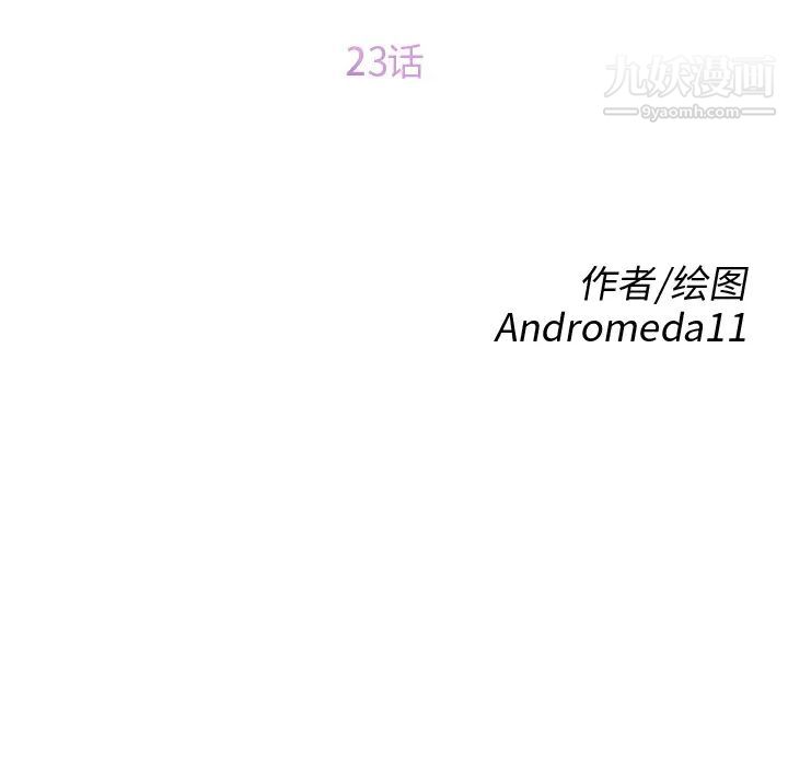 继母，第23话，第 12 页
