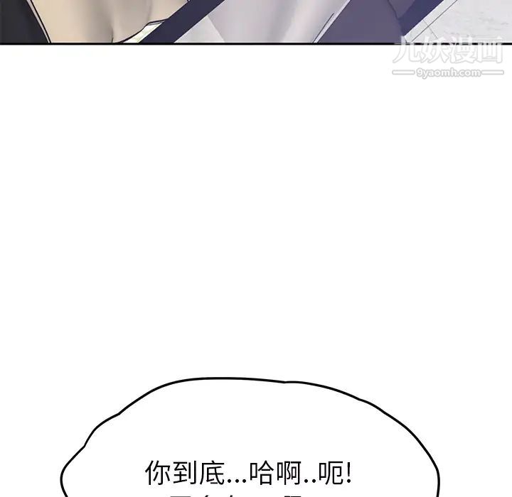 继母，第23话，第 52 页