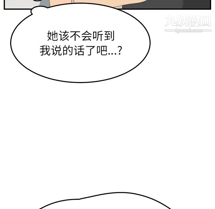 继母，第23话，第 132 页