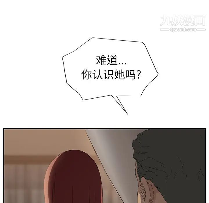 继母，第24话，第 34 页