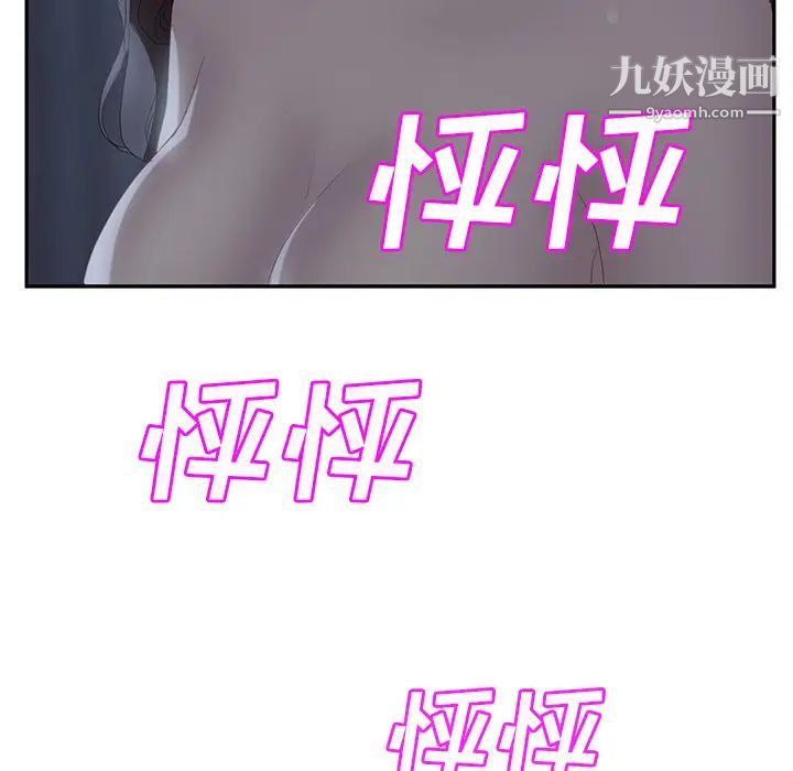 继母，第24话，第 106 页
